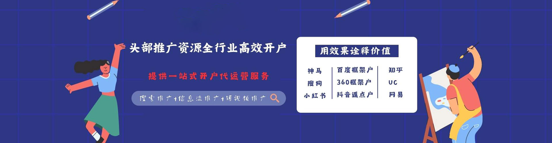 措美sem优化